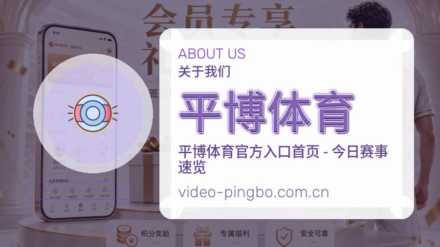 平博体育服务理念